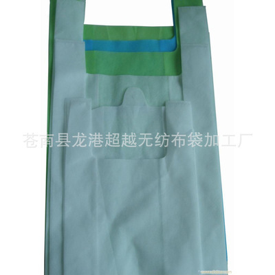 【廠家供應(yīng) 無紡布袋 背心式無紡布袋 環(huán)保宣傳袋】價(jià)格,廠家,圖片,無紡布袋,蒼南縣龍港超越無紡布袋加工廠-