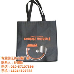 禮呈尊悅 圖 ,便宜無(wú)紡布袋加工,無(wú)紡布袋最低優(yōu)惠價(jià)格